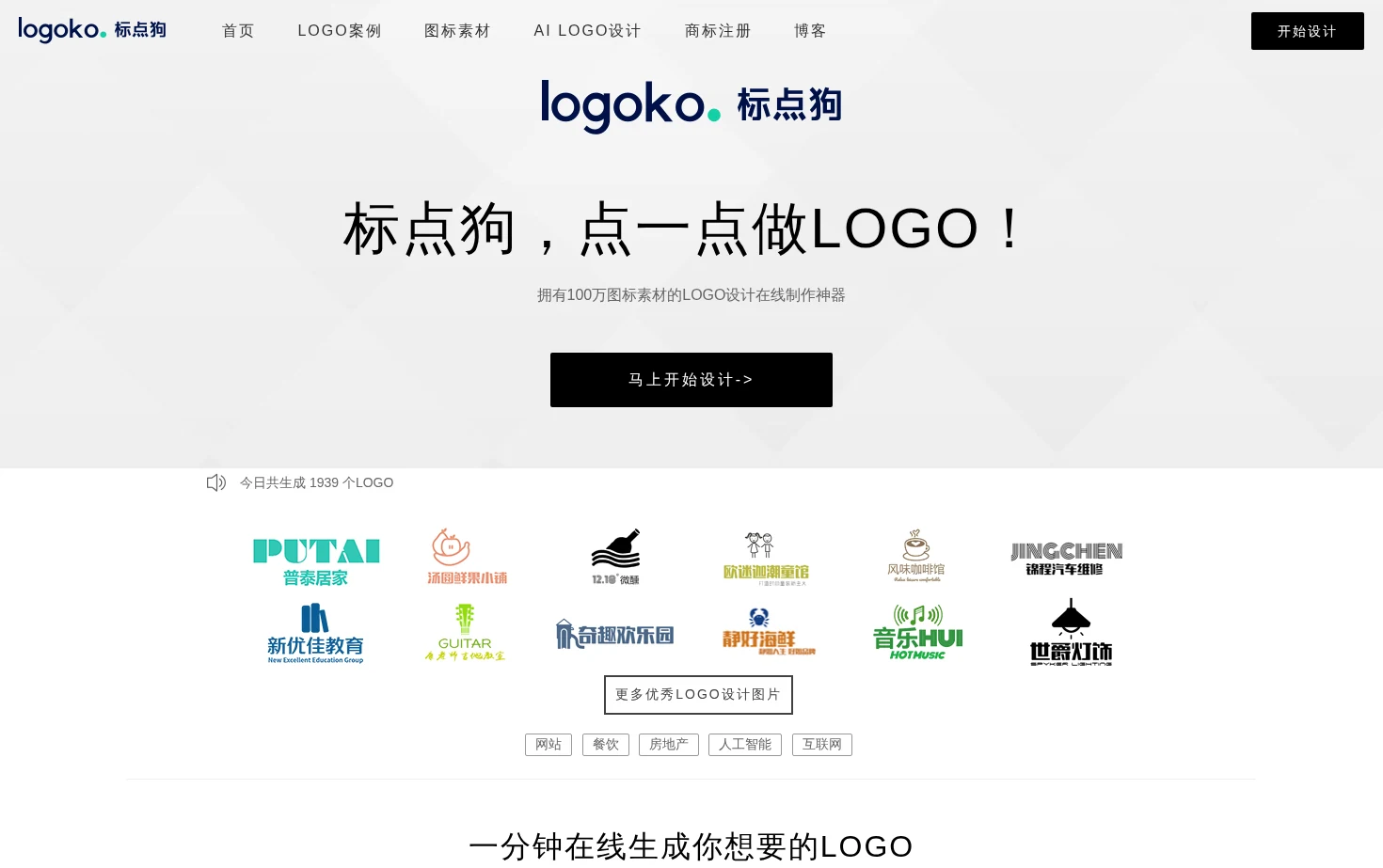 标点狗 页面快照